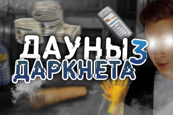 Кракена net