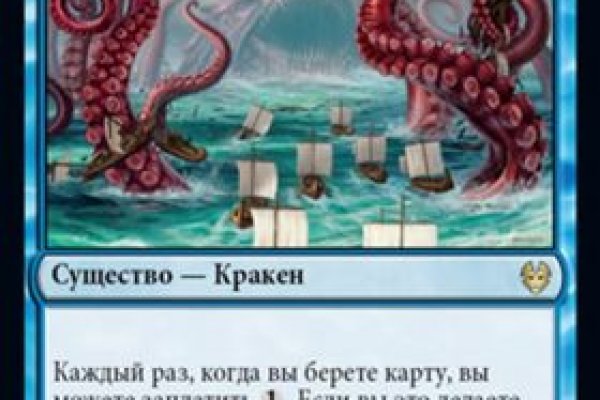 Kraken ссылка для тору